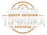 Профессиональная заточка инструмента в Белгороде. Ножи, ножницы, маникюрный, парикмахерский и грумерский инструмент, мясорубки, цепи и пильные диски. Ремонт оборудования.